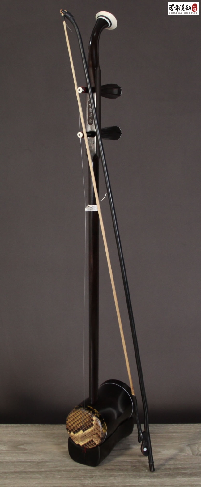 精品黑檀高胡5066(已售)_高胡2280元_特色琴_汉韵二胡品牌-汉韵民族